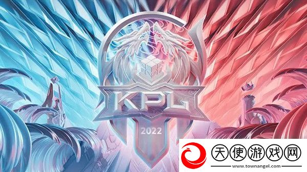 王者荣耀2022KPL夏季赛什么时候开始