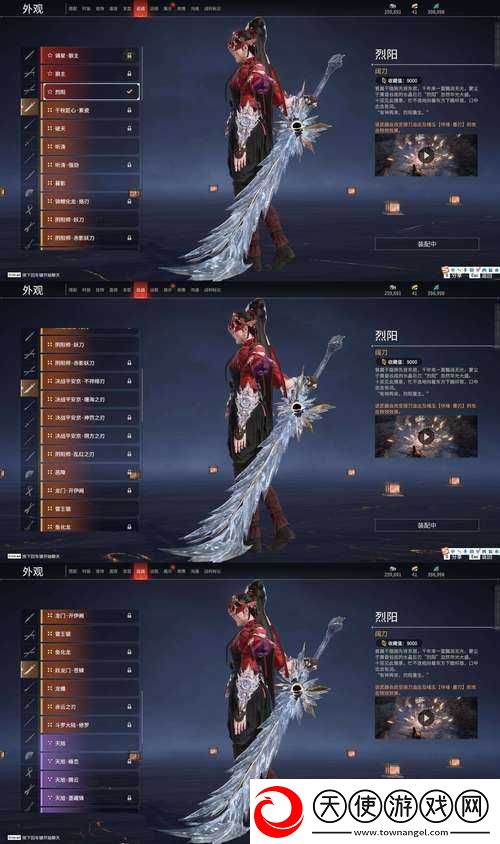 花千骨手游翅膀究竟如何获取