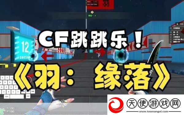 cf跳跳乐怎么跳的更远