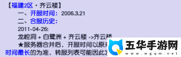 全梦幻西游129级玩家最多的服务器在哪里