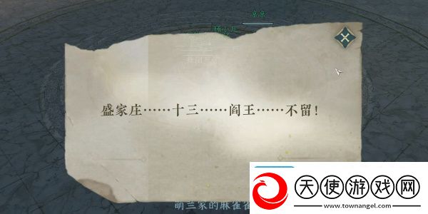 逆水寒手游前尘旧魇奇遇完成攻略