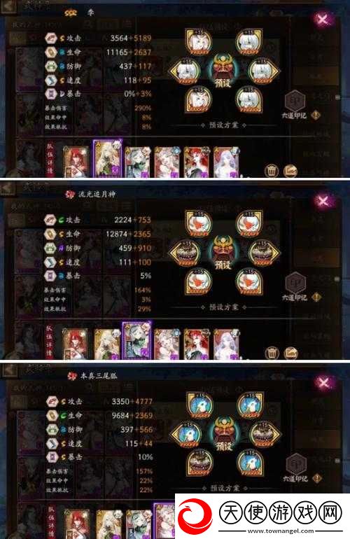 阴阳师魂10如何轻松通关