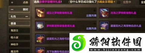 dnf手游夏日套和导师套选哪个好