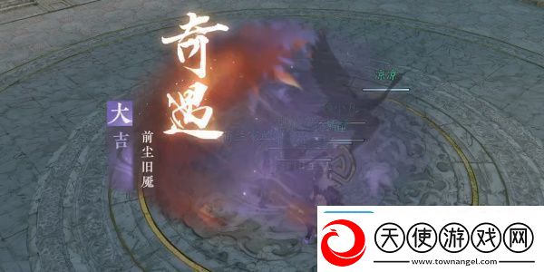 逆水寒手游前尘旧魇奇遇完成攻略