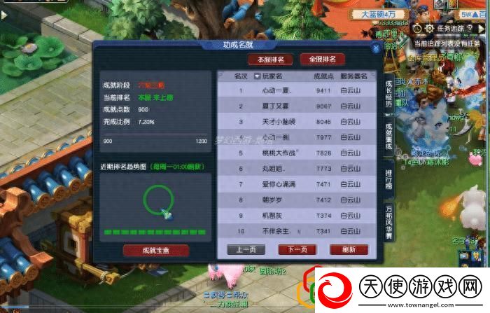 梦幻西游速刷成就的四种技巧