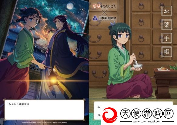 药师少女的独语联名药品手册遭疯抢