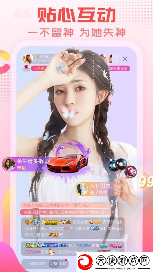 成为直播人的app