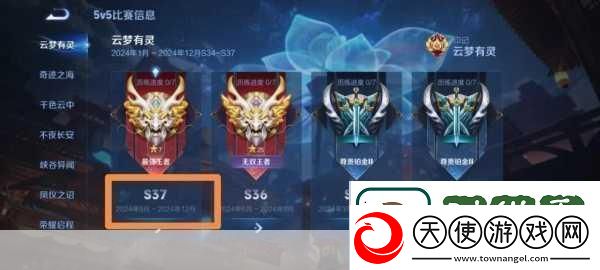浏览王者荣耀赛季尾声揭秘