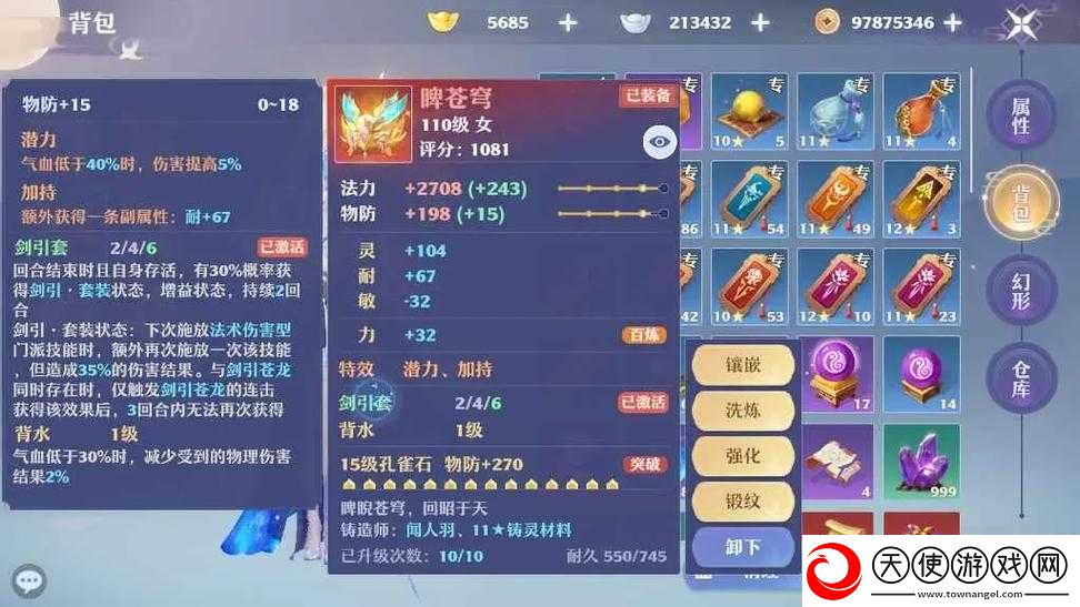 梦幻诛仙手游兜兜买房梦活动攻略