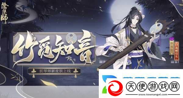 阴阳师超级大肝佬妖琴师养成攻略介绍