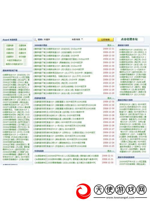 功能强大的永久免费未站下载平台助你畅享无尽资源