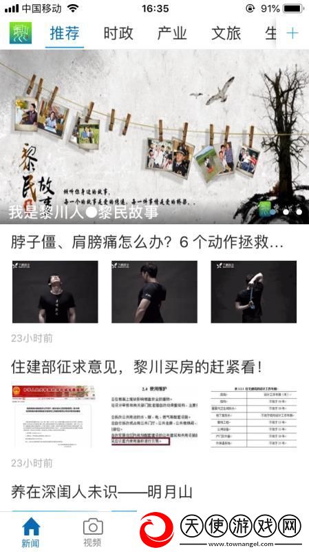 黎川发布app下载安装