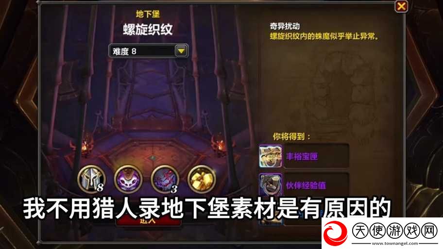 魔兽世界