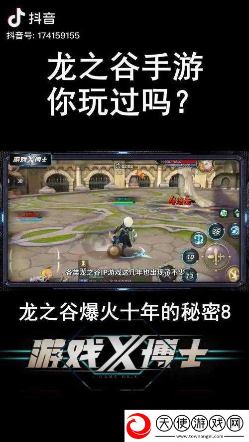 龙之谷手游躲避蛮牛大挑战