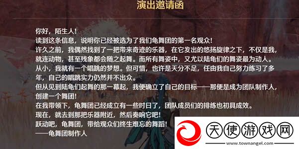 鸣潮本跃动吧龟乐团任务怎么做