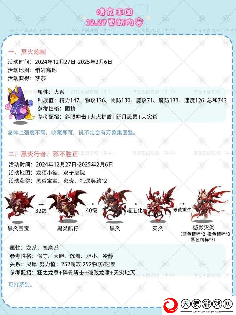 洛克王国毕方性格如何选择
