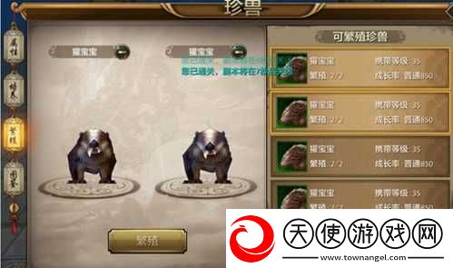 天龙八部手游里