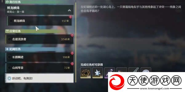 鸣潮本跃动吧龟乐团任务怎么做