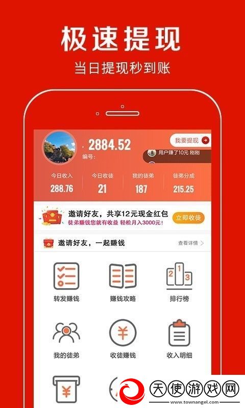 嗒嗒看点app下载安装