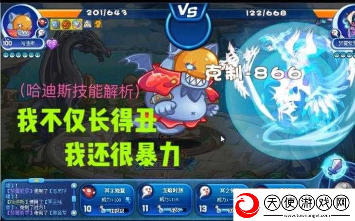 洛克王国哈迪斯技能如何极致运用