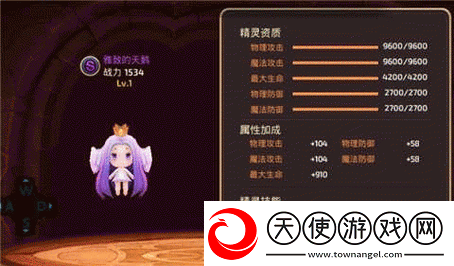 龙之谷手游剑圣如何选择精灵