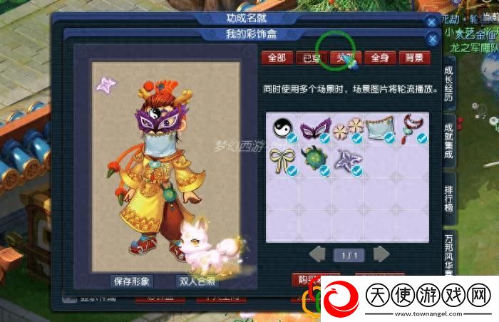 梦幻西游速刷成就的四种技巧