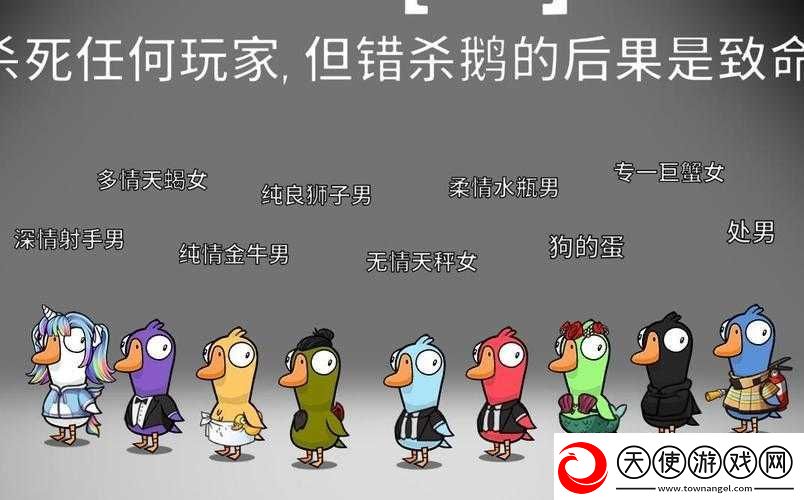网红鹅在鹅鸭杀中死亡后会有提示吗