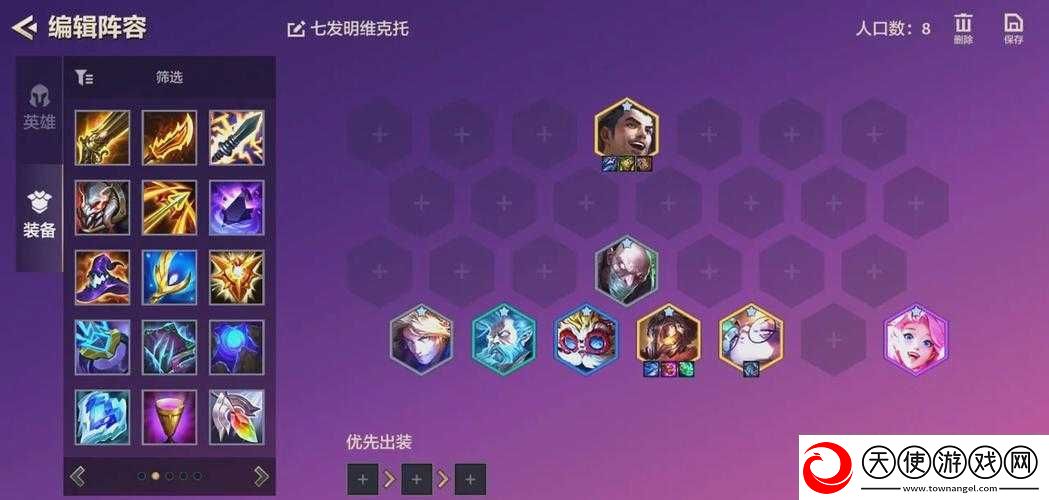 云顶之弈13.8版本