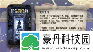 港诡实录第三章木马顺序