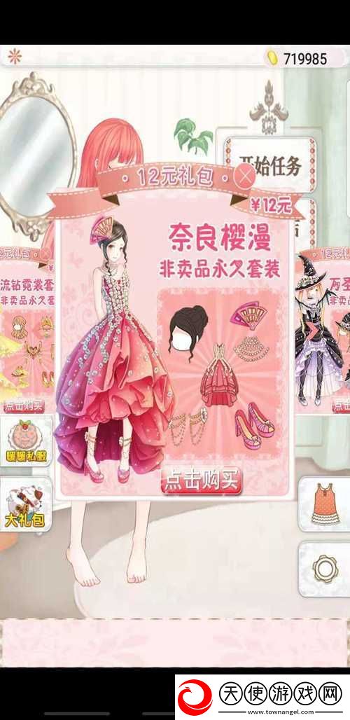 暖暖换装物语珍藏版礼包如何领取、兑换并使用