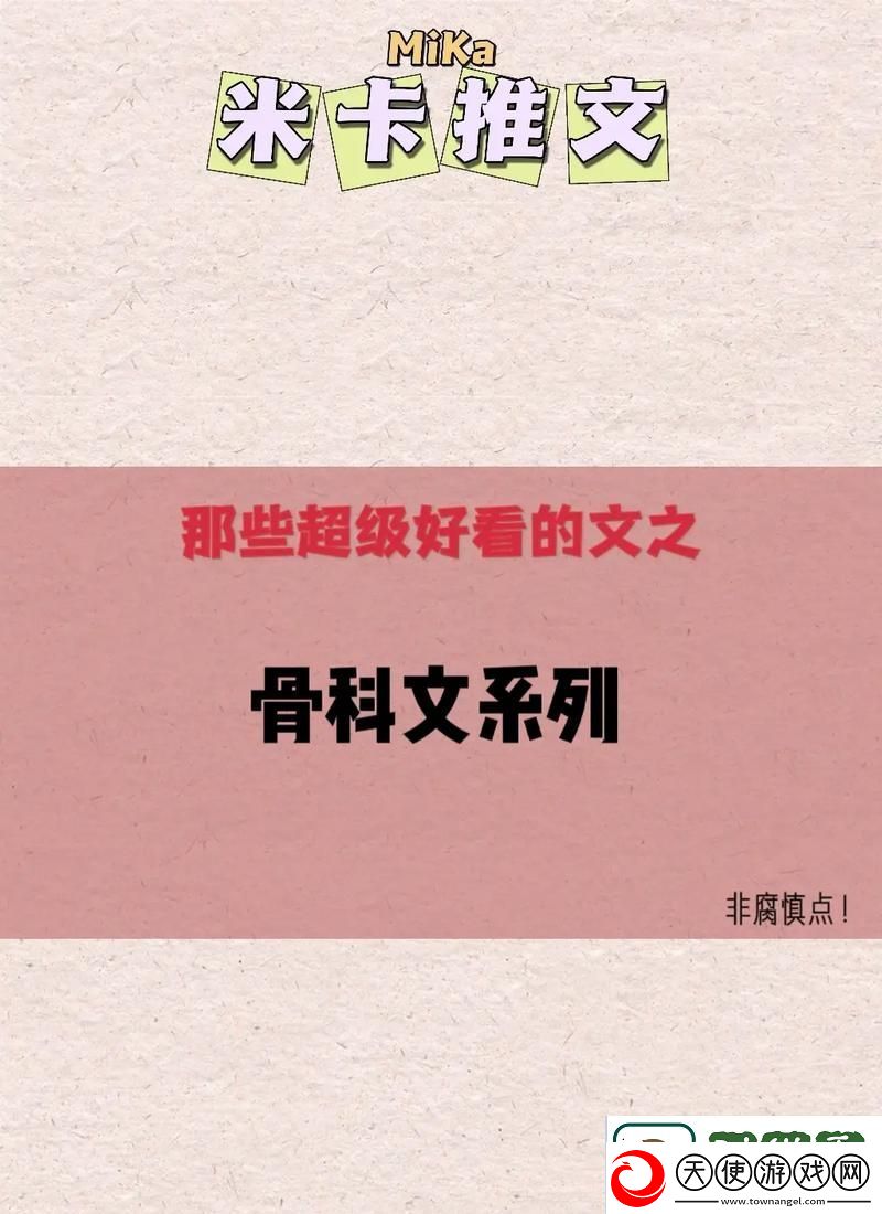 全面解读可不可以干湿两用骨科兄弟