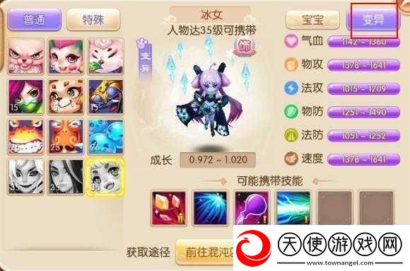 梦幻诛仙手游中变异宠物究竟有何独特之处