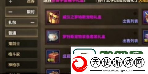dnf手游夏日套和导师套选哪个好