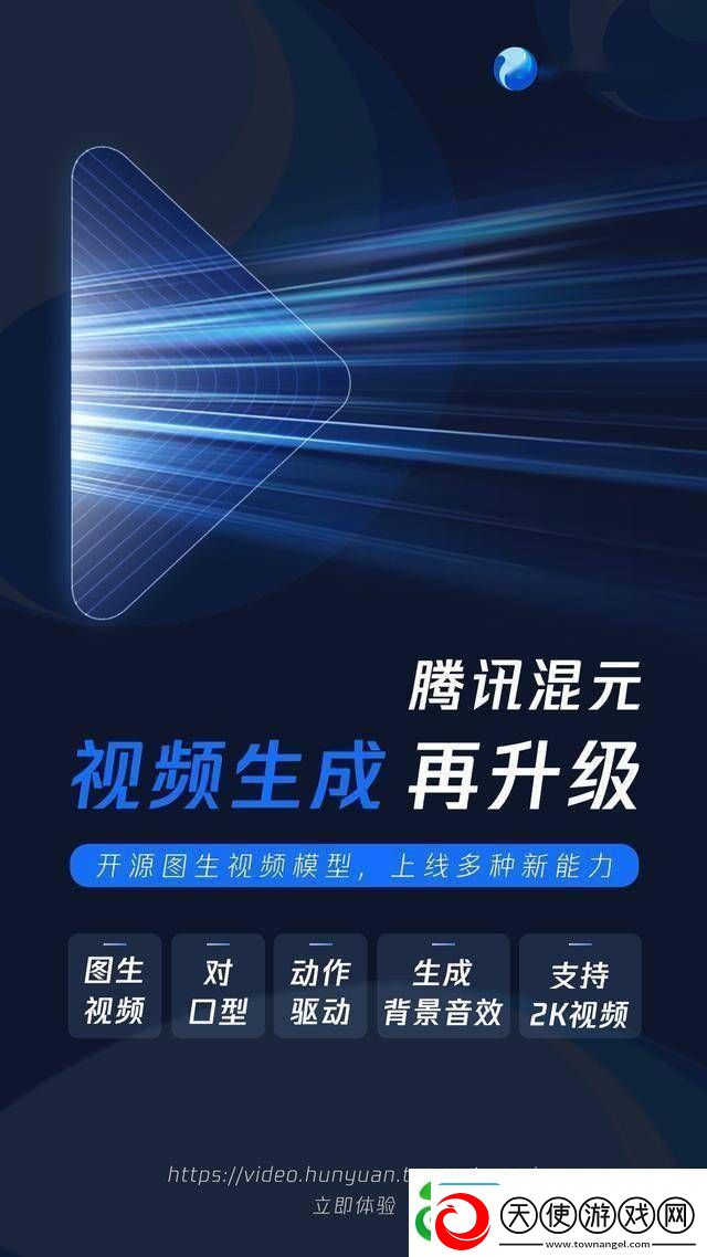 腾讯混元视频生成再升级