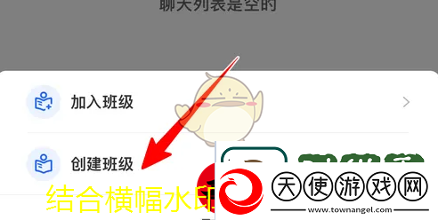 智慧中小学平台班级创建攻略全解析