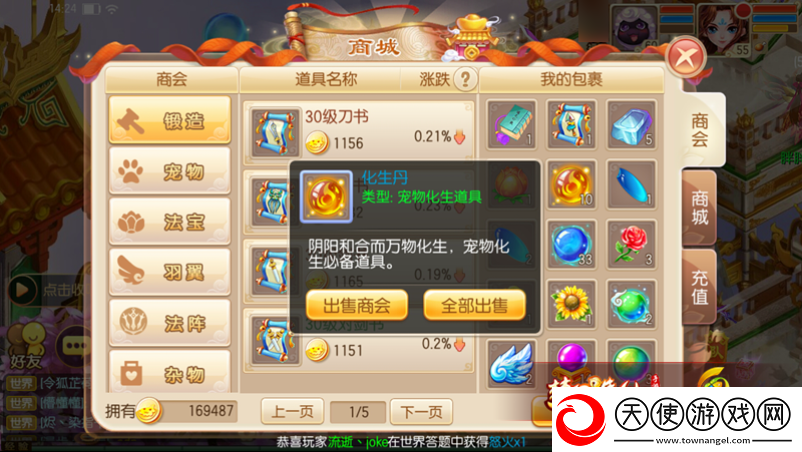 梦幻诛仙手游商城究竟藏身何处