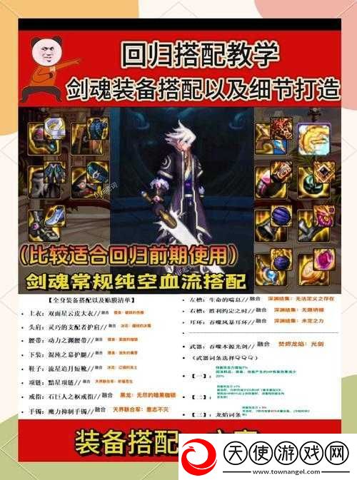 梦幻诛仙手游中裁决之剑如何加点最强