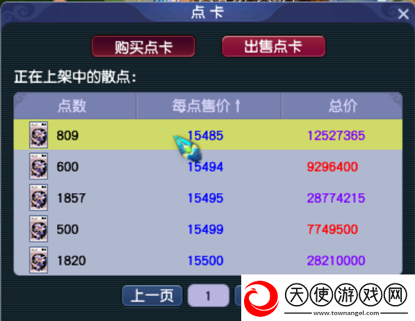 全梦幻西游129级玩家最多的服务器在哪里