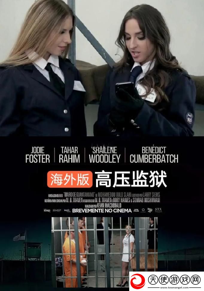 高压**法国1时43分