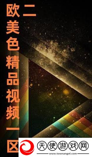 中国版欧美无人区AAAAA