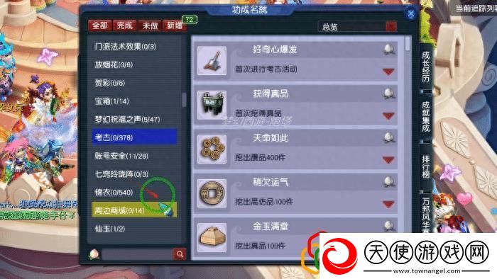 梦幻西游速刷成就的四种技巧