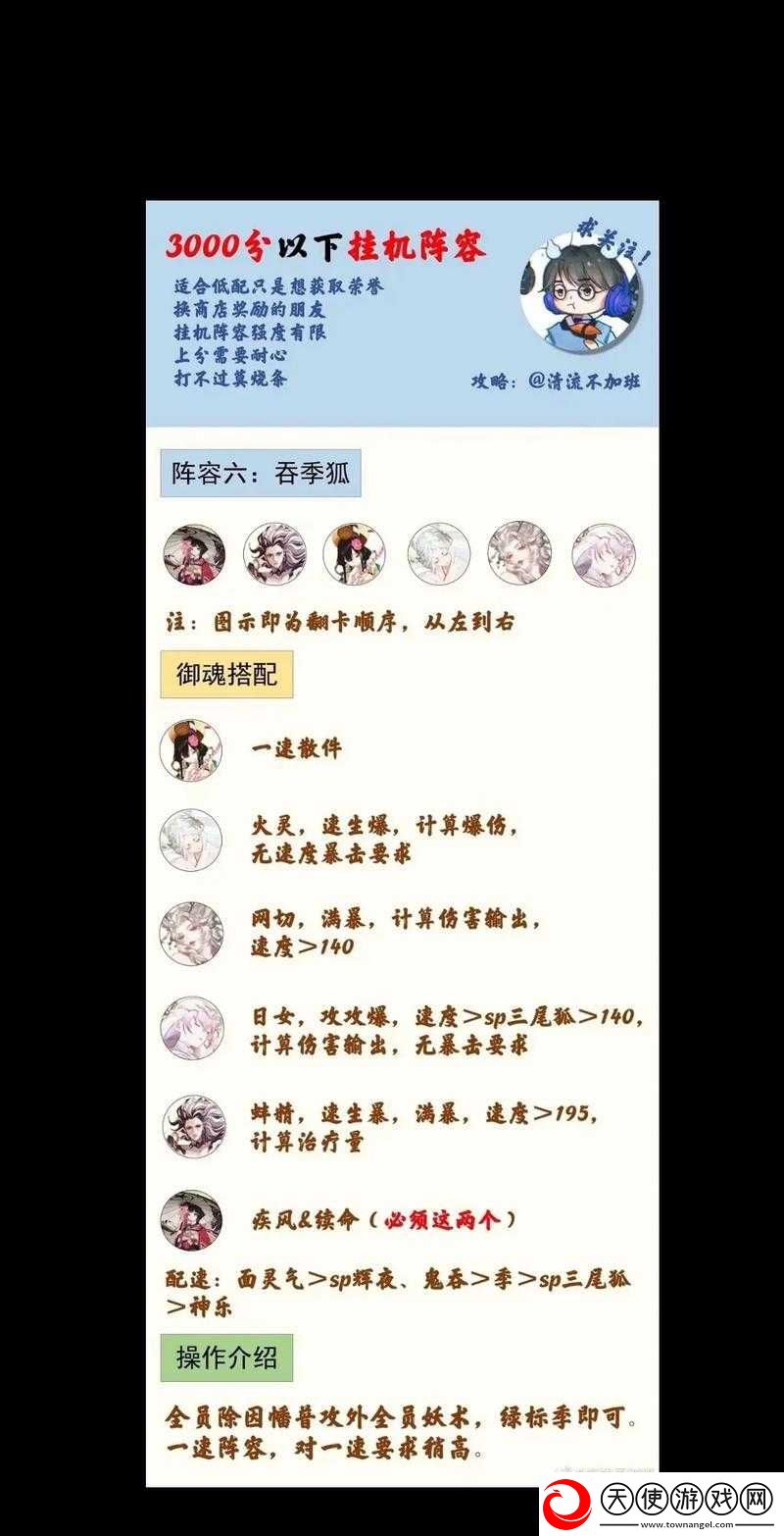 阴阳师高手必备