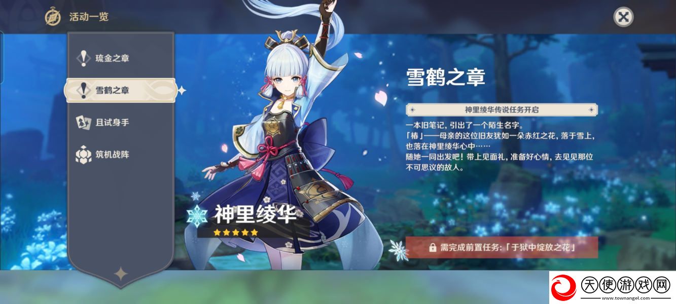 原神于狱中绽放之花任务攻略大全