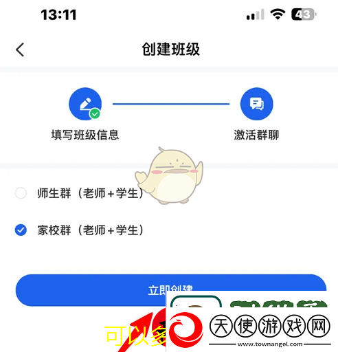 智慧中小学平台班级创建攻略全解析