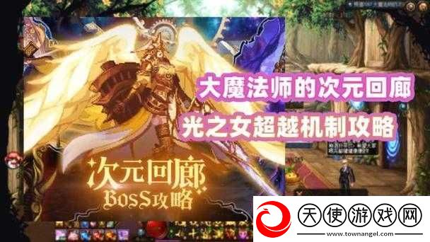DNF大魔法师的次元回廊超越模式究竟有多难