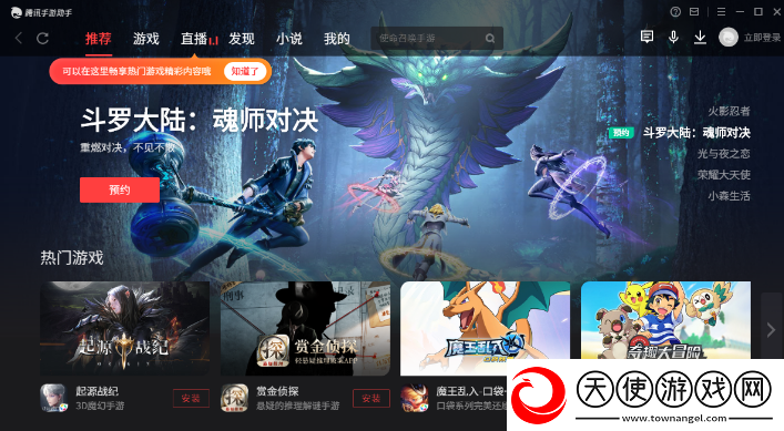 武林闲侠电脑怎么玩