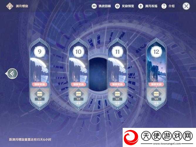 原神3.6版深渊挑战如何