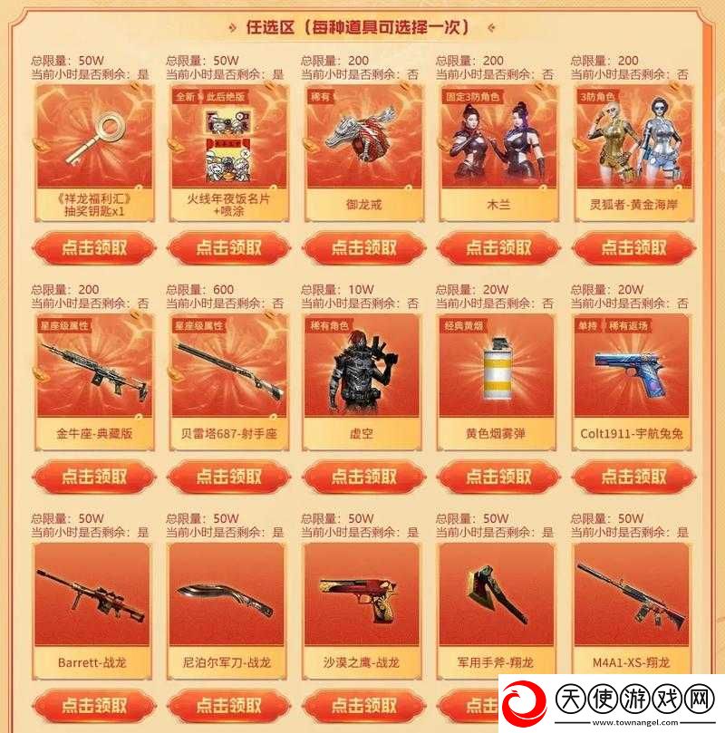 CF手游好玩节究竟有哪些惊喜活动