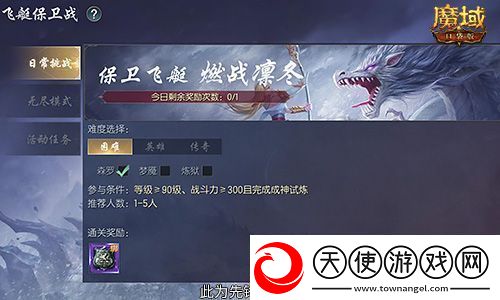 全新片区凛冬守望！魔域口袋版12月最新版本速递！