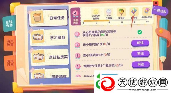 百味食光餐厅厨艺值提高方法攻略
